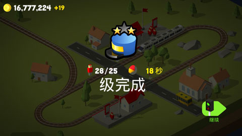 调度火车最新版截图(5)