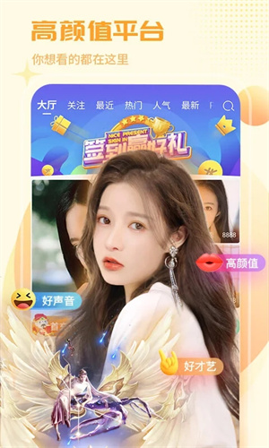 红人直播隐藏房间入口截图(5)