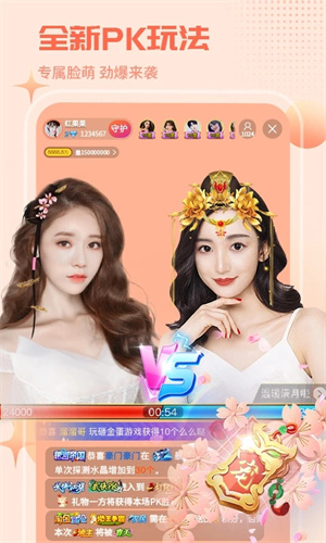 红人直播跳转入口截图(4)