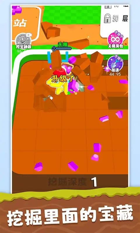 挖宝模拟器截图(3)