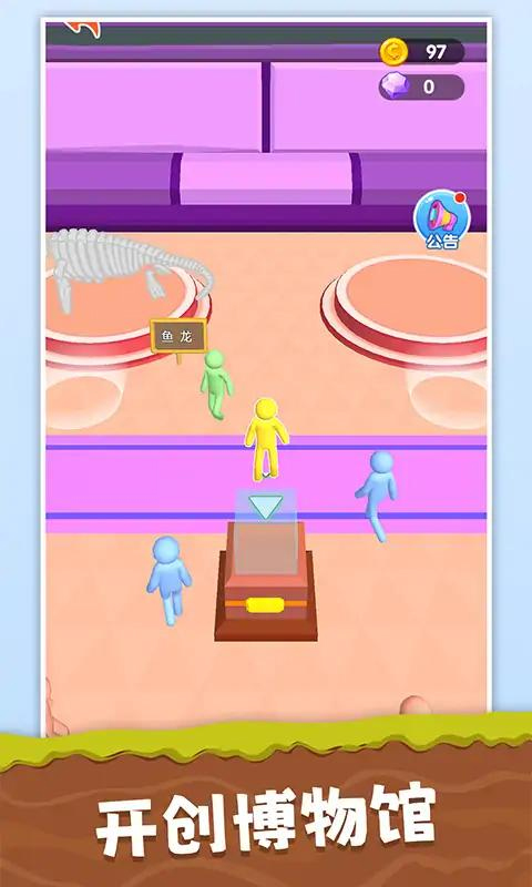 挖宝模拟器截图(4)