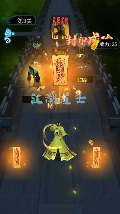 画符能手截图(1)