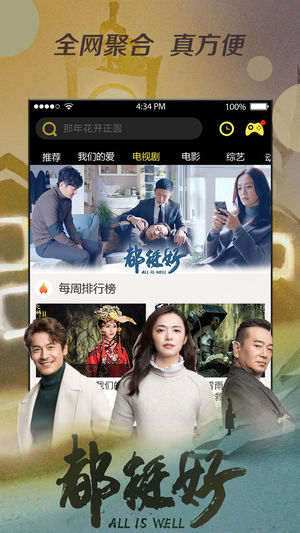 影视大全布丸免费版截图(2)