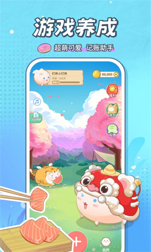 团团记账截图(5)