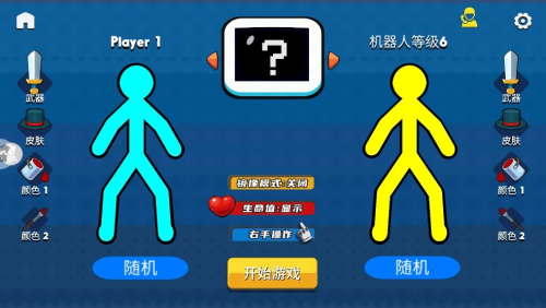 火柴人暴击3截图(2)