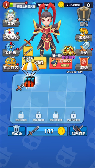 乱斗王者截图(2)