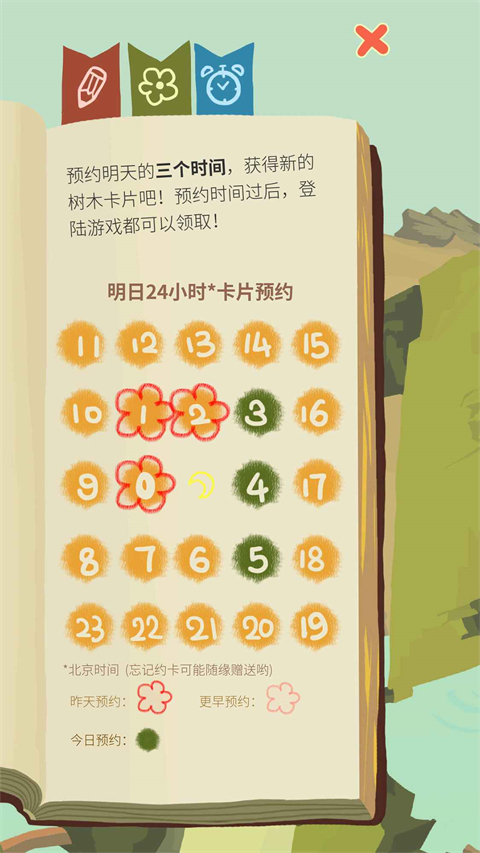 老农种树截图(1)