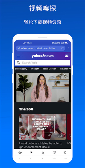 X浏览器油猴手机版截图(3)