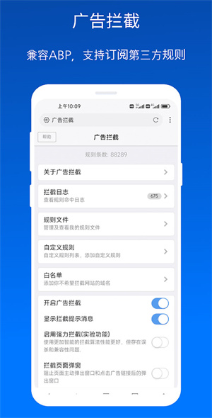 X浏览器最新版本截图(5)