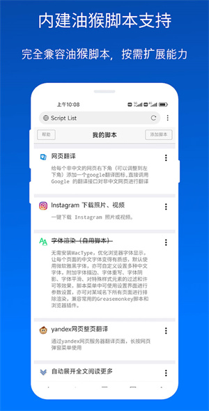 X浏览器最新版本截图(2)