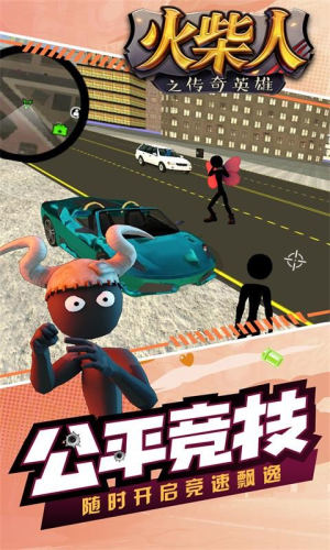 火柴人之传奇英雄3d版截图(1)