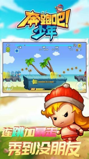 奔跑吧少年2025截图(1)