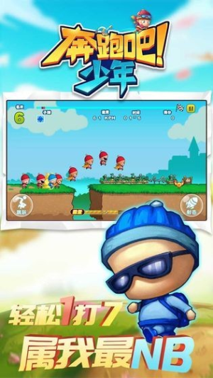 奔跑吧少年2025截图(4)