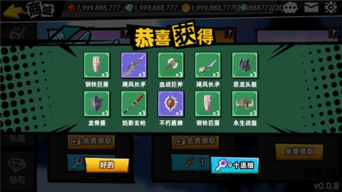 火柴人大师2截图(1)