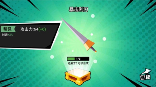 火柴人大师2截图(3)