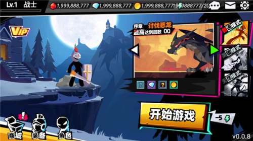 火柴人大师2截图(2)