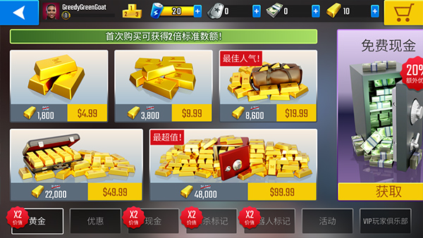 终极狙击手2026最新版截图(5)