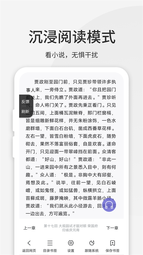 乐感浏览器海棠版截图(2)