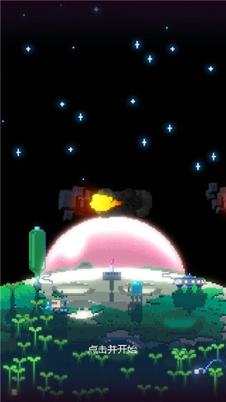 绿色星球2截图(4)