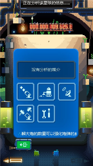 绿色星球2截图(5)