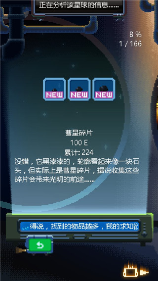 绿色星球2截图(1)