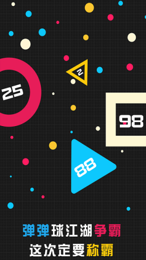 波波弹射截图(1)