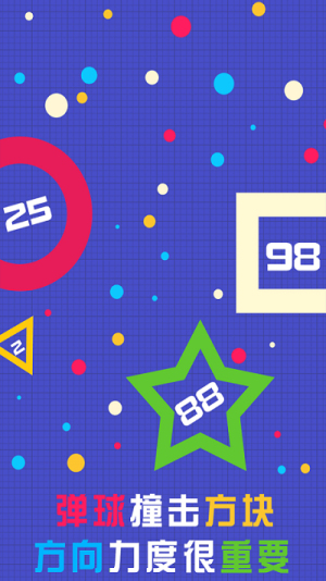 波波弹射截图(2)