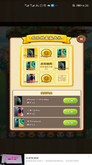 疯狂动物消消消截图(1)