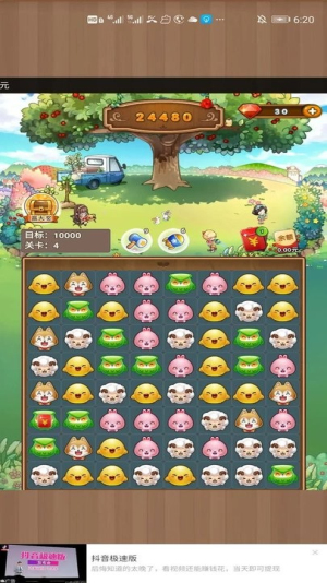 疯狂动物消消消截图(3)