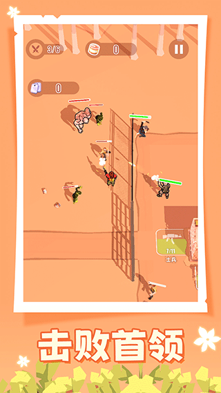 人类大战僵尸截图(2)