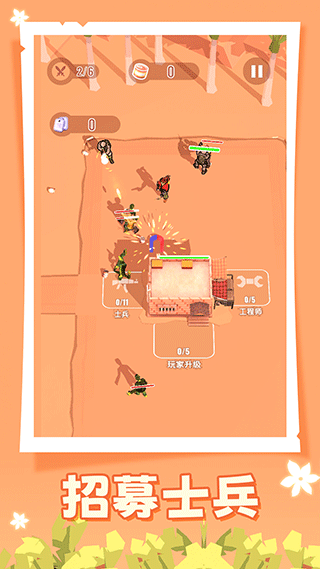 人类大战僵尸截图(4)