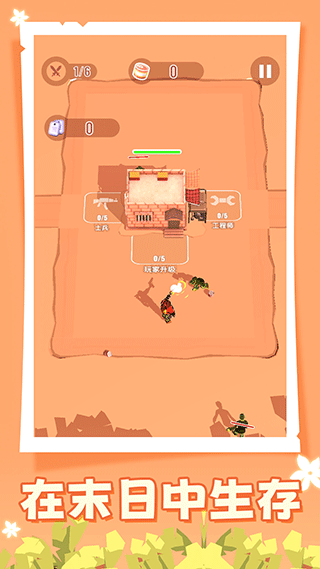 人类大战僵尸截图(1)