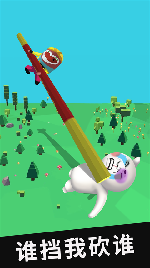 我的大刀四十米截图(5)