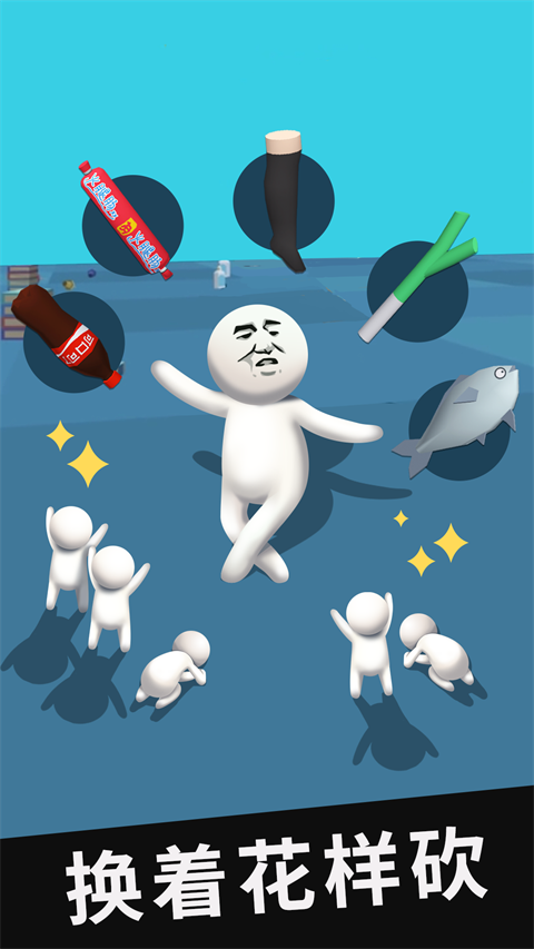 我的大刀四十米免广告截图(4)