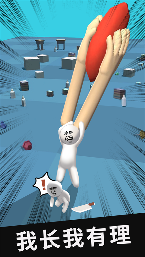 我的大刀四十米内置mod菜单截图(5)