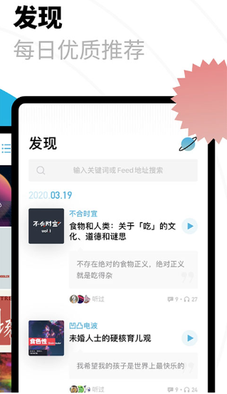 小宇宙手机版截图(1)
