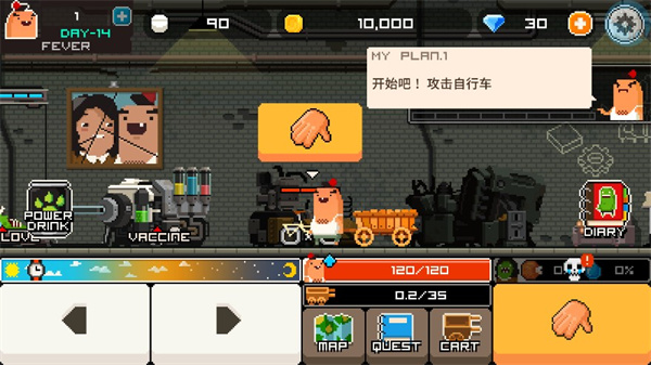 早上好僵尸截图(4)