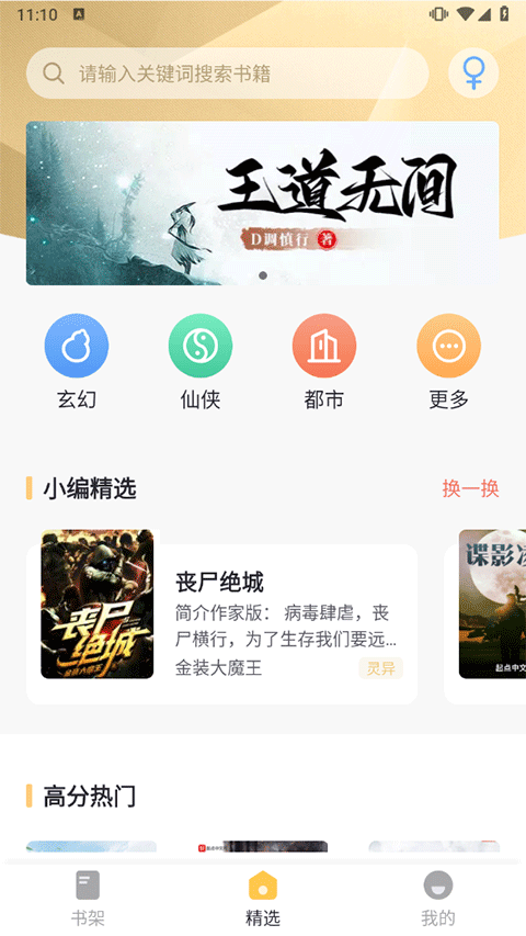 几何小说无广告版截图(3)
