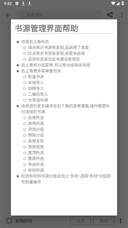 笔风阅读手机版截图(3)