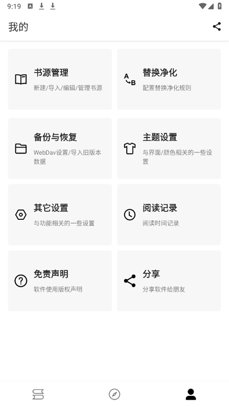 笔风阅读手机版截图(4)