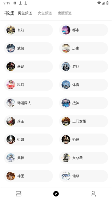 笔风阅读手机版截图(2)