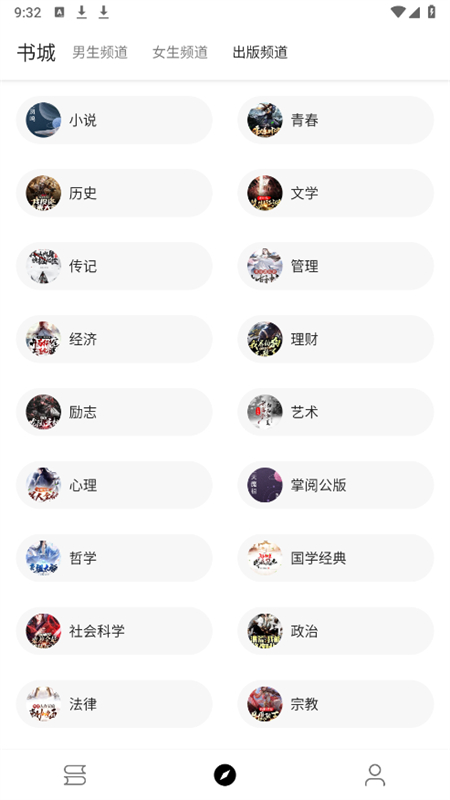 笔风阅读手机版截图(1)