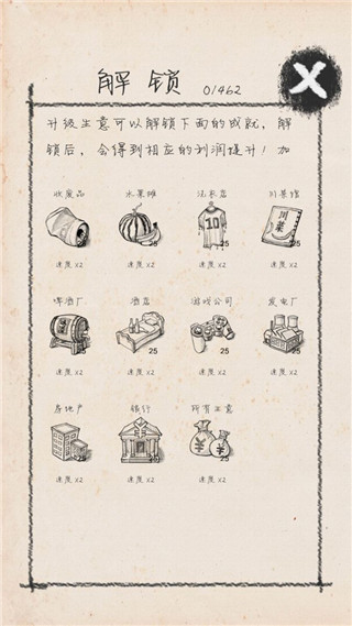 创业大师截图(4)