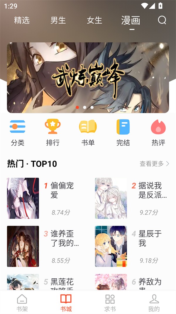 52追书大全截图(5)