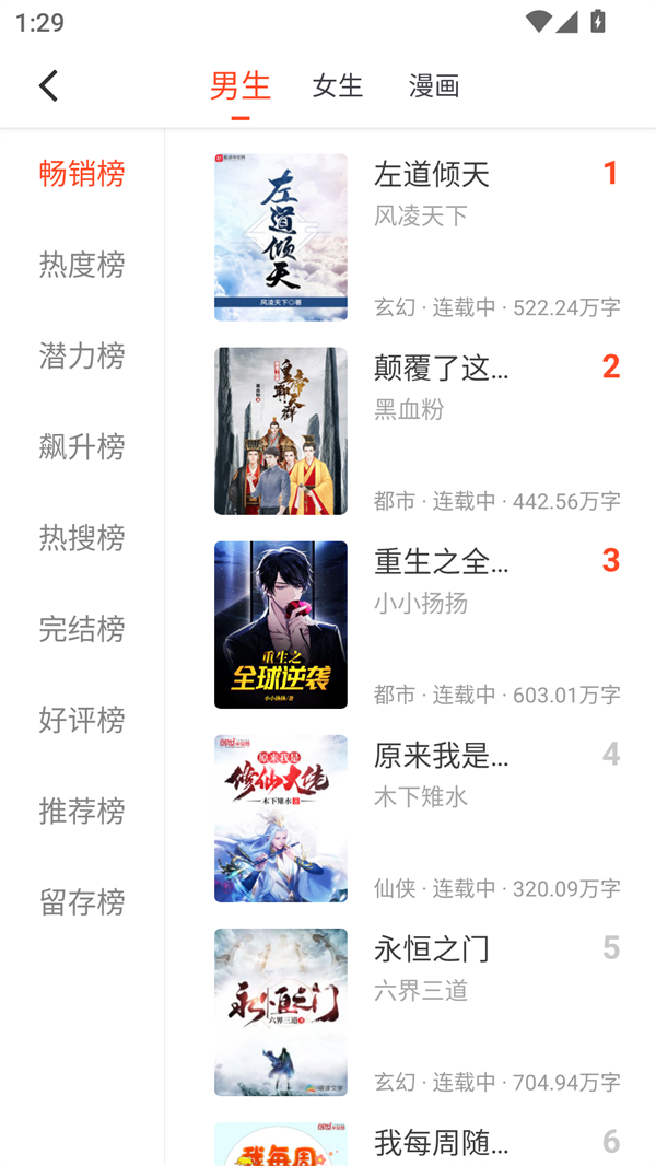 52追书大全正版截图(3)