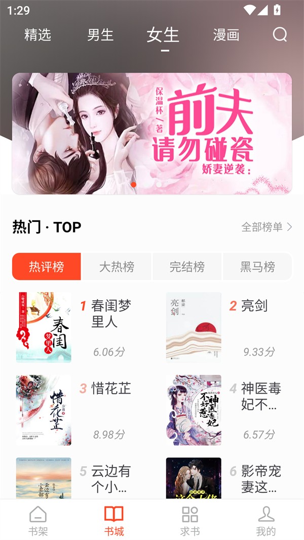 52追书大全无广告版截图(5)