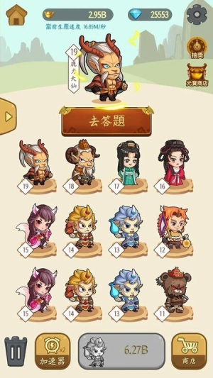 成语填填看截图(2)