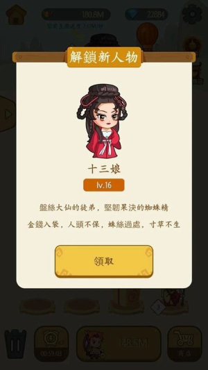 成语填填看截图(4)