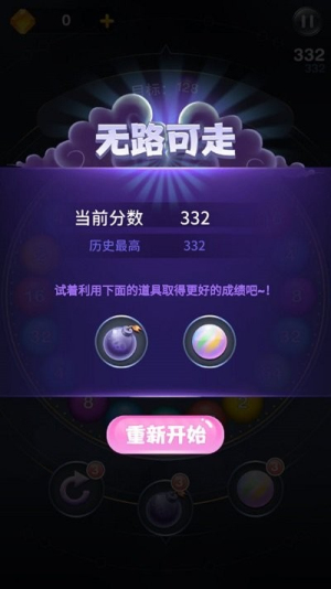 2048弹珠截图(4)
