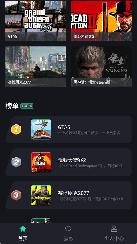 酷卡云游戏免费版截图(5)